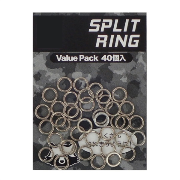 BOZLES SPLITRING